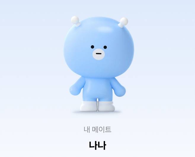 AI 메이트 '나나' [카나나 캡처]