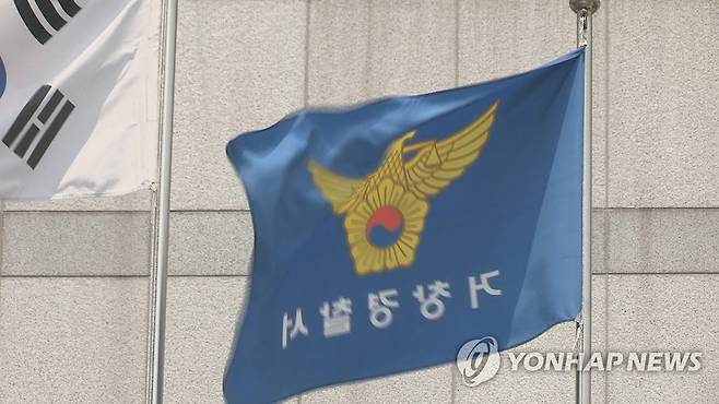 경남 거창경찰서 [연합뉴스TV 캡처]