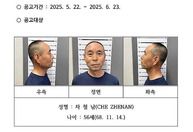 경찰, 시흥 살인범 '56세 차철남' 머그샷 신상 공개 결정 (시흥=연합뉴스) 권준우 기자 = 경찰이 둔기와 흉기로 2명을 살해하고 2명을 다치게 한 혐의(살인 및 살인미수)로 구속된 중국동포 차철남(56)의 신상을 공개했다.  2025.5.22 [경기 시흥경찰서 홈페이지. 재판매 및 DB 금지]