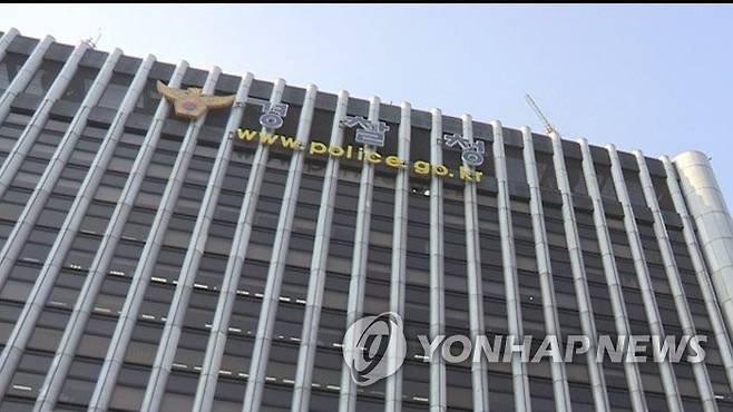 경찰청 본청 [연합뉴스TV 캡처]