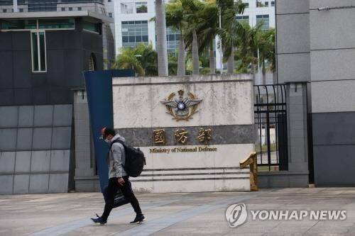 대만 국방부 [연합뉴스 자료사진. 재판매 및 DB 금지]