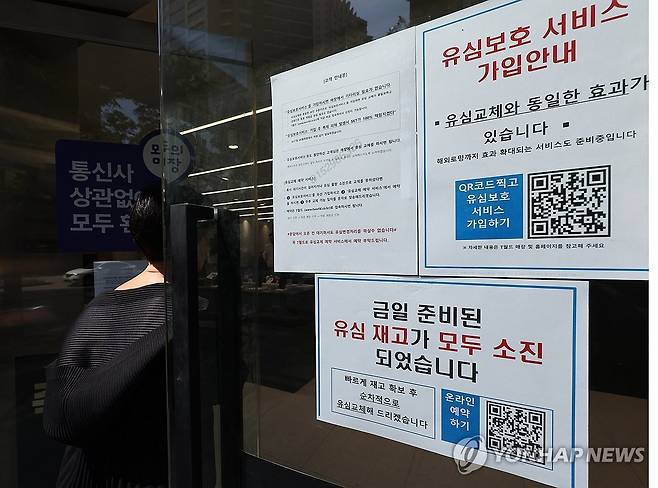 SK텔레콤 해킹 [연합뉴스 자료사진]