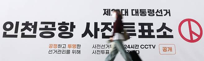 ▲ 제21대 대통령 선거 사전투표를 하루 앞둔 28일 인천 중구 인천국제공항 제1여객터미널에 사전투표소가 설치돼 있다. /이재민 기자 leejm@incheonilbo.com