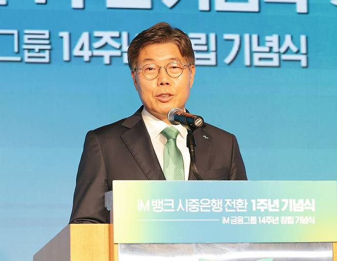 iM금융그룹 황병우 회장이 iM뱅크 시중은행 전환 1주년 기념식에서 인사말을 하고 있다./iM뱅크 제공