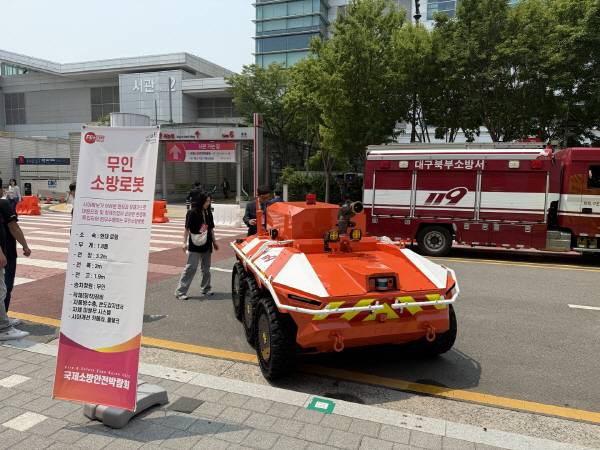 28일 개막한 '대구국제소방안전박람회'에서 공개된 '무인 소방로봇'을 관람객이 살펴보고 있다. 이유경 기자
