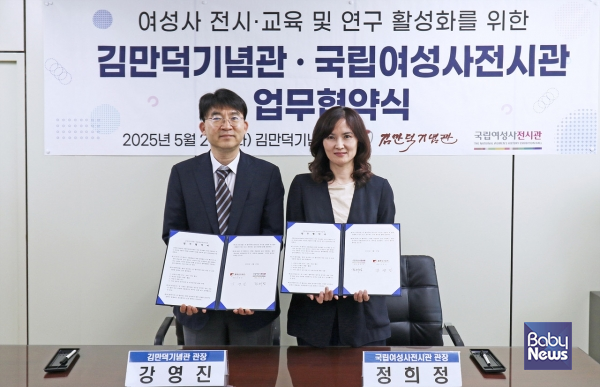 ▲김만덕기념관 강영진 관장(왼쪽)과 국립여성사전시관 정희정 관장(오른쪽)이 업무협약서를 들고 기념촬영을 하고 있다. ⓒ한국양성평등교육진흥원