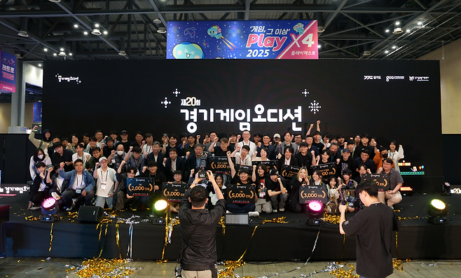 (제공=경기콘텐츠진흥원).