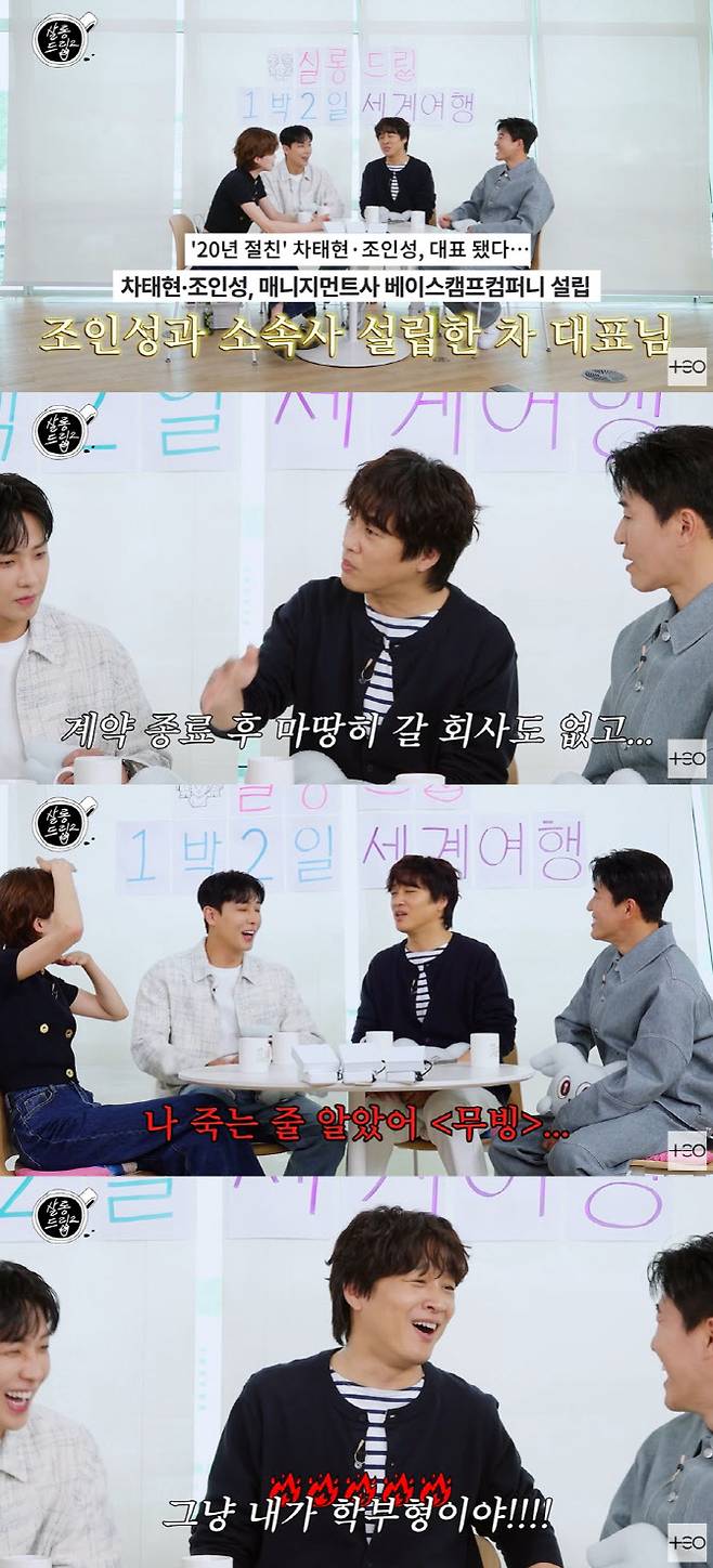 (사진=‘살롱드립2’ 캡처화면)