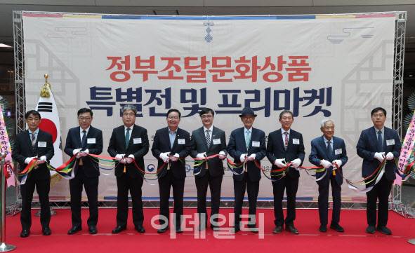 임기근 조달청장(왼쪽 5번째)이 28일 정부대전청사에서 열린 정부조달문화상품 특별전에서 커팅을 하고 있다. (사진=조달청 제공)