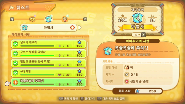 - 각 직업마다 고유한 퀘스트가 존재한다