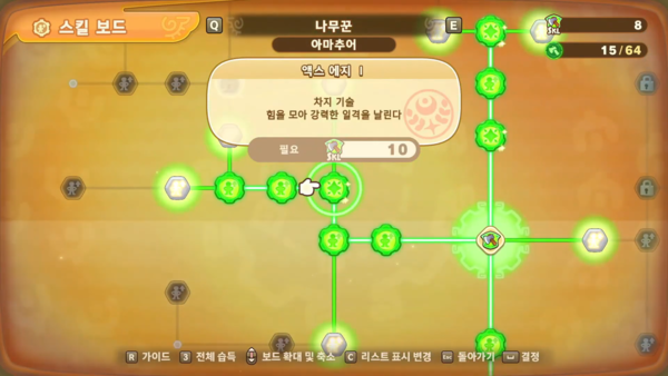 - 직업 레벨이 오르면 스킬 노드를 찍어 더욱 강력해지는 RPG 특징을 갖췄다 