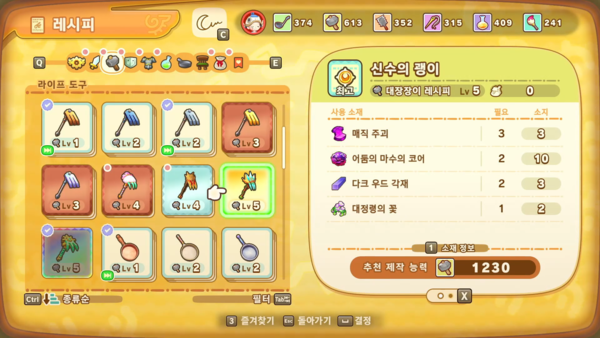 - 제작에 필요한 소재의 정보를 빠르게 확인할 수 있다&nbsp;