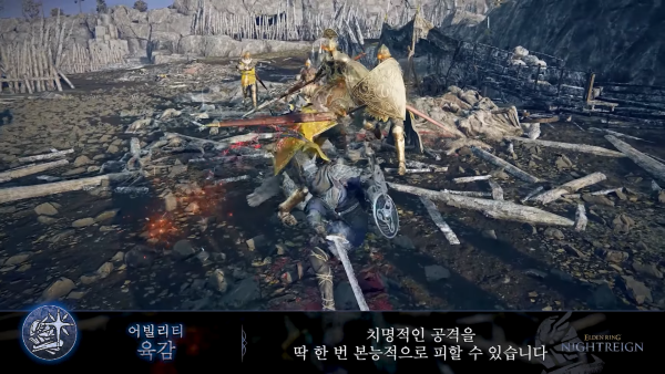 - 밤을 건너는 자 '추적자' 