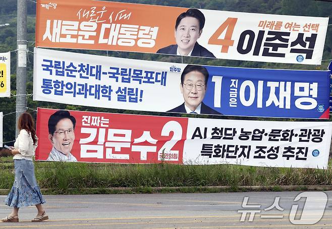 제21대 대통령 선거를 9일 앞둔 25일 전남 순천 송광사입구 한 도로에 이재명 더불어민주당 대선 후보와 김문수 국민의힘 대선후보, 이준석 개혁신당 대선 후보 현수막이 걸려 있다. 2025.5.25/뉴스1 ⓒ News1 김태성 기자