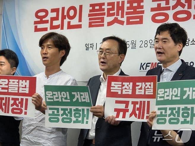 송치영 소상공인연합회장과 소상공인들이 28일 오전 서울 여의도 소상공인연합회에서 열린 '온라인플랫폼 공정화 촉구 기자회견'에서 구호를 외치고 있다. 2025.5.28/뉴스1 ⓒ 뉴스1 장시온 기자