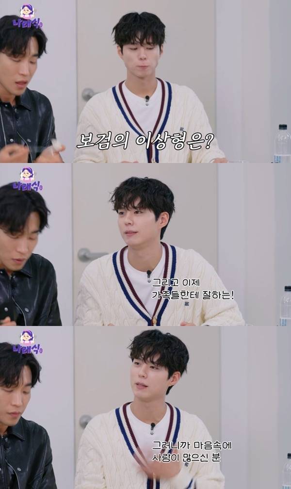 유튜브 채널 '나래식' 캡처