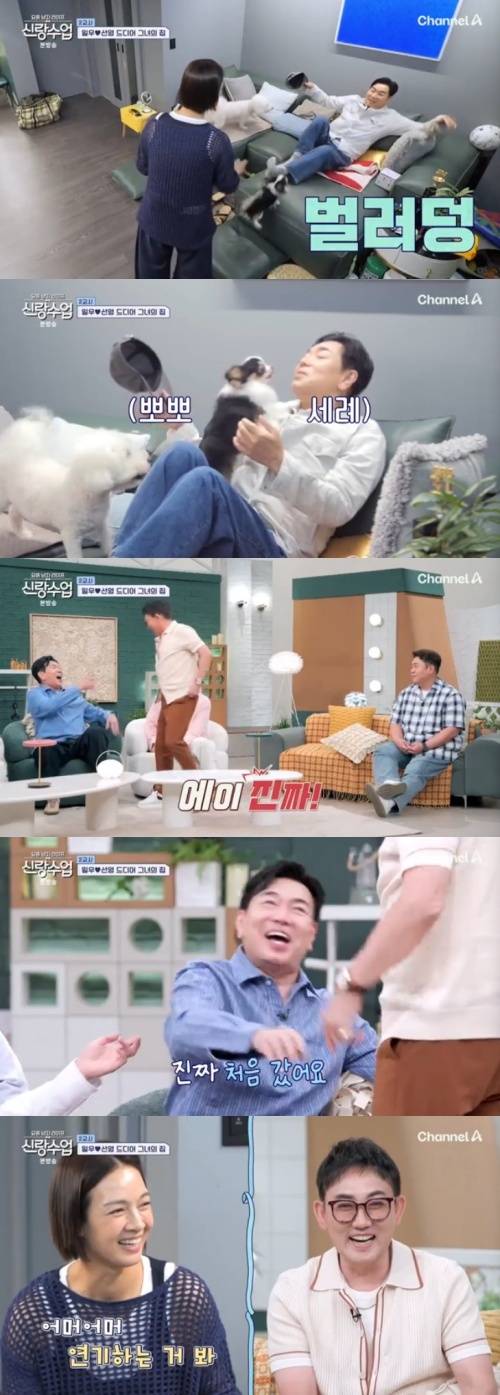 채널A '신랑수업' 캡처