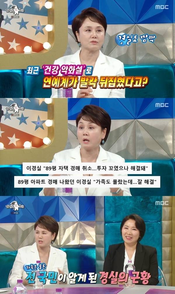 MBC '라디오스타' 캡처