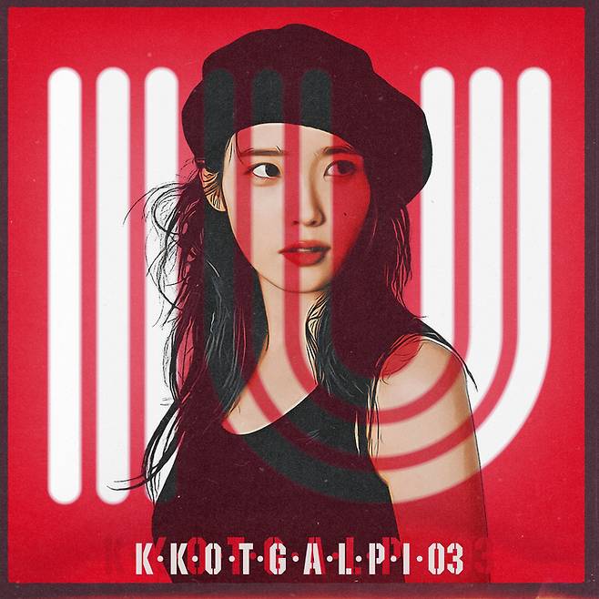 아이유. 사진 | EDAM엔터테인먼트