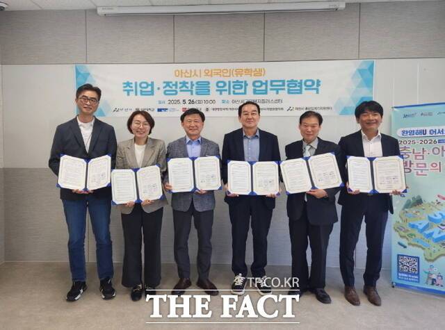 26일 아산고용복지플러스센터에서 열린 '외국인 유학생 취업 지원을 위한 산·학·관 업무협약 체결식' 참석자들이 기념 촬영을 하고 있다./아산시