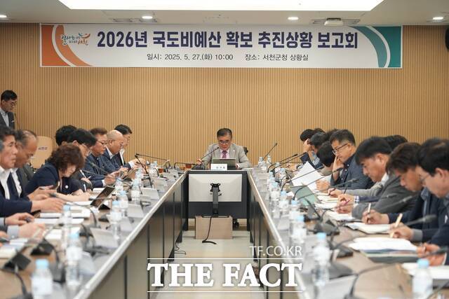 서천군이 27일 '2026년도 국도비 확보 추진상황 보고회'를 개최하고 있다. /서천군