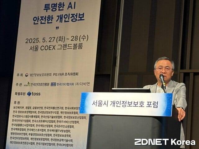 권헌영 고려대 정보보호대학원 교수가 28일 서울 삼성동 코엑스에서 열린 ‘개인정보 보호 페어(PIS FAIR)’에서 ‘인공지능과 개인정보 처리의 주요 쟁점과 대응 방안’을 발표하고 있다.(사진=유혜진 기자)