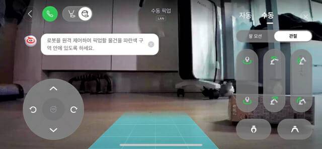사로스 Z70 로봇 팔을 원격 제어하는 화면 (사진=지디넷코리아 신영빈 기자)