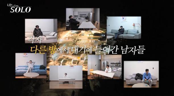 나는솔로 26기 (사진: ENA, SBS Plus)