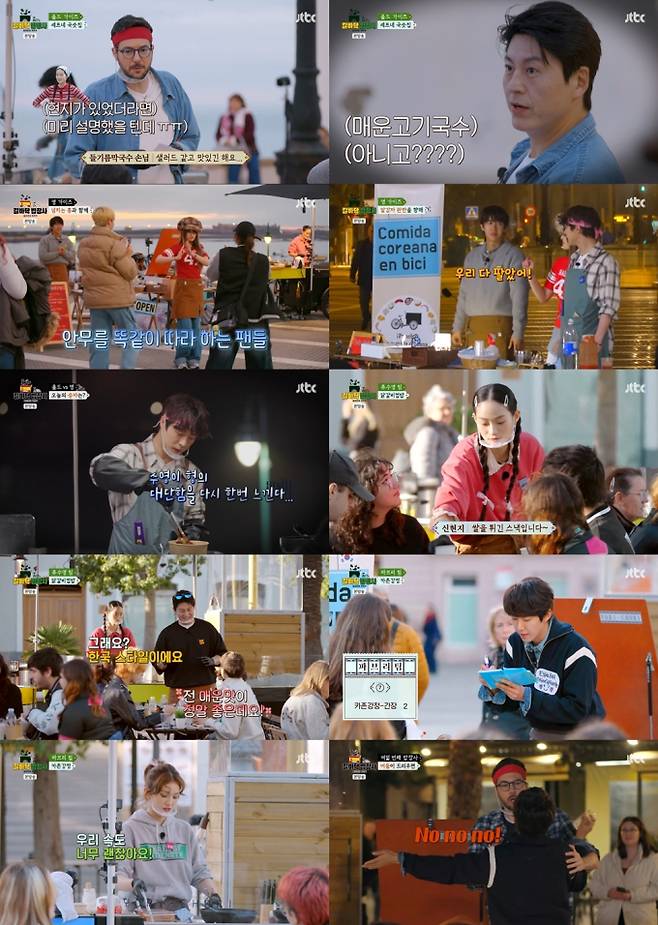 예능 ‘길바닥 밥장사’ (제공: JTBC)