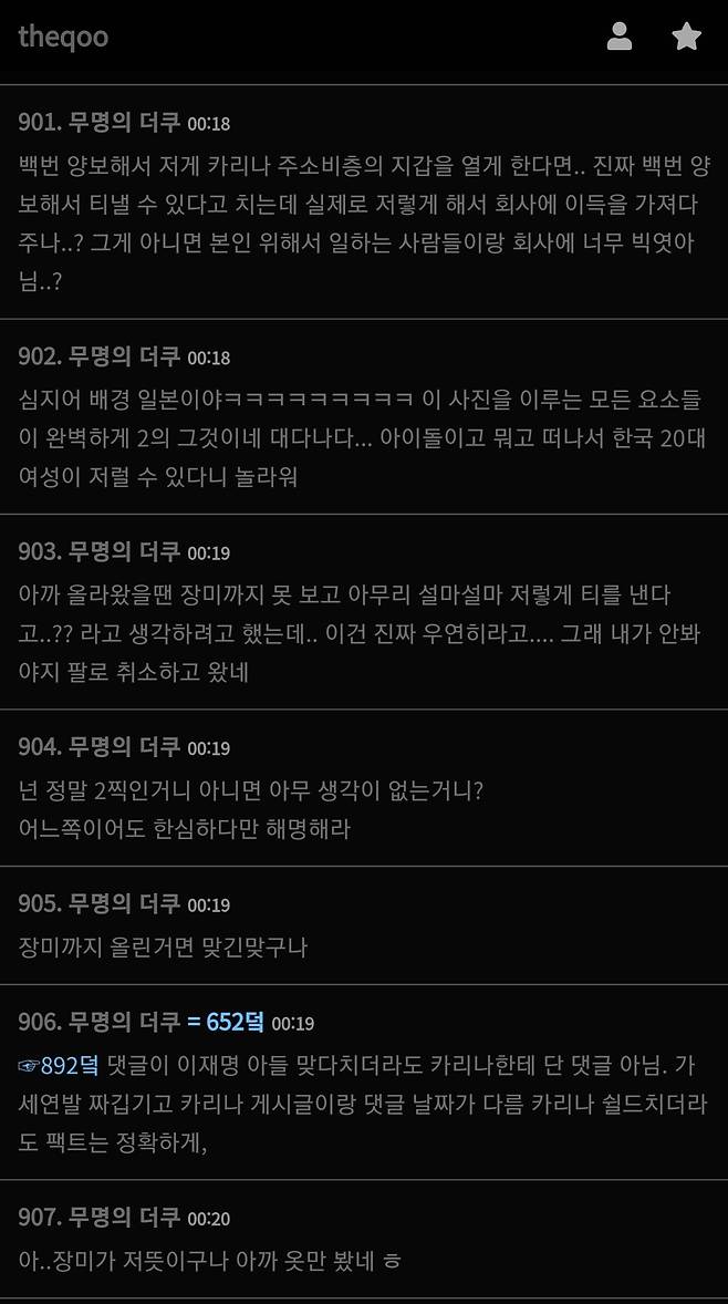 Screenshot_20250528_003855_Samsung Internet.jpg 더쿠 카리나글 어지럽네