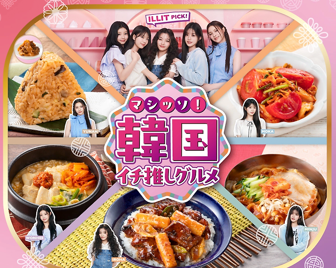 스크린샷 2025-05-28 오전 5.45.06.png 일본 세븐일레븐에서 파는 한국추천맛집 메뉴