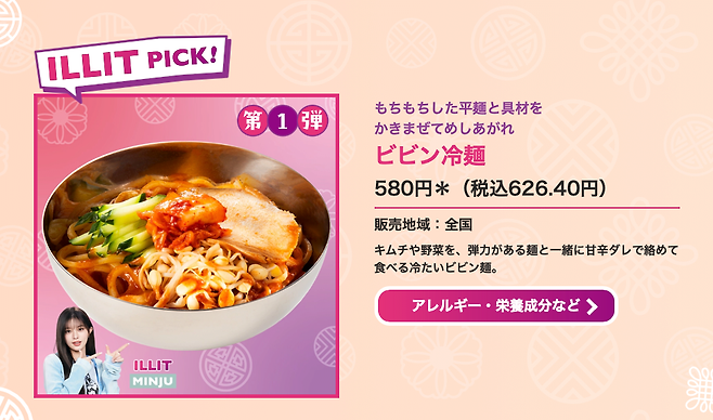 스크린샷 2025-05-28 오전 5.45.47.png 일본 세븐일레븐에서 파는 한국추천맛집 메뉴