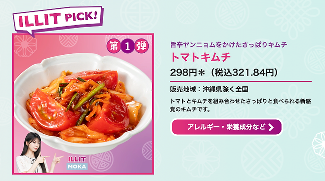 스크린샷 2025-05-28 오전 5.46.24.png 일본 세븐일레븐에서 파는 한국추천맛집 메뉴