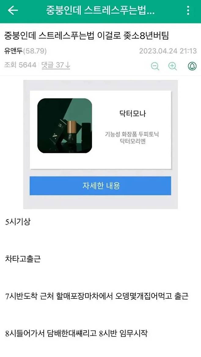 1234.webp.ren.jpg 졷소에서 8년간 버티게 해준 스트레스 해소법