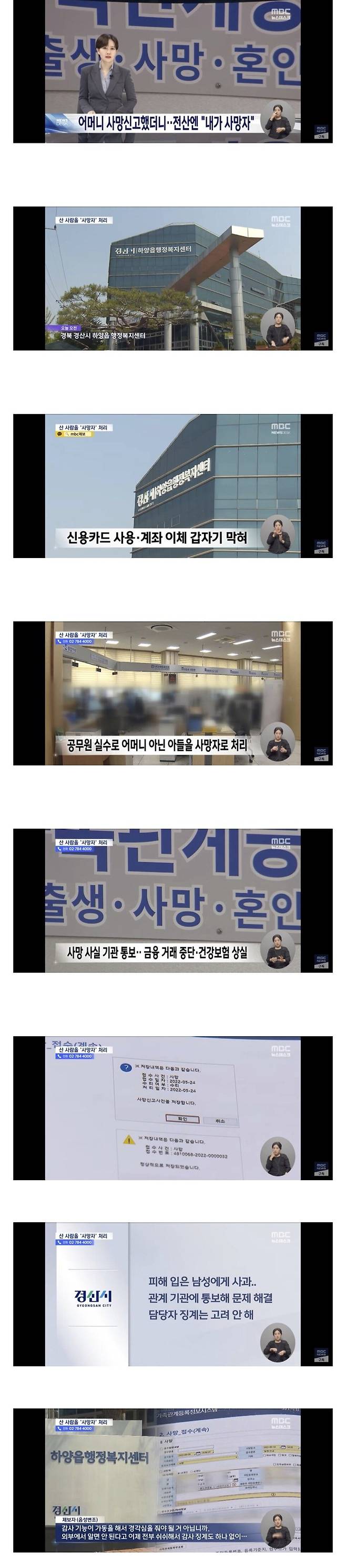 IMG_7258.jpeg 어머니 사망신고 했는데 내가 사망함