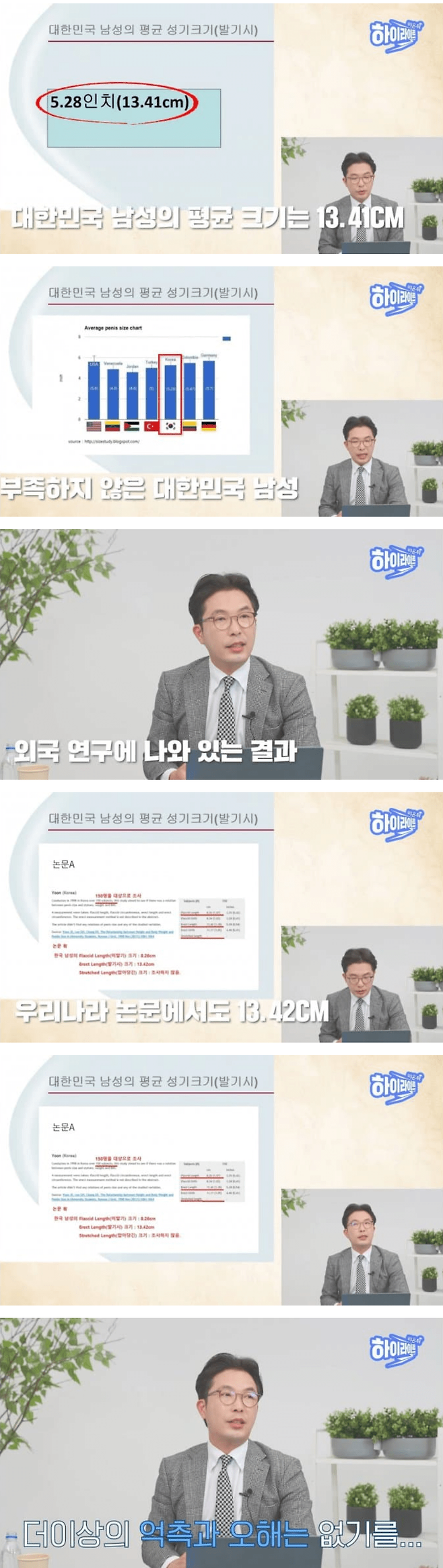 image-24.png 드디어 공개되버린 한국남자 성기 평균 크기.JPG 한국남자 성기 평균 크기.JPG 한국남자 성기 평균 크기.JPG