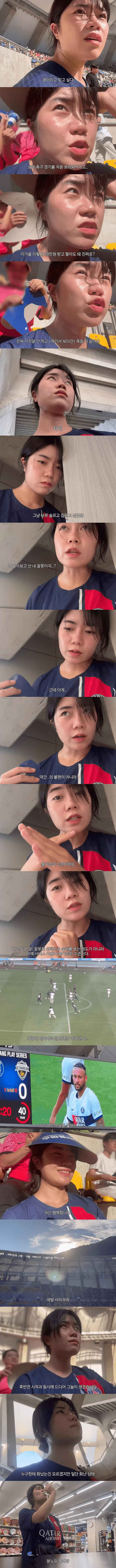 image.png 한낮에 축구 경기 보러 가면 생기는일