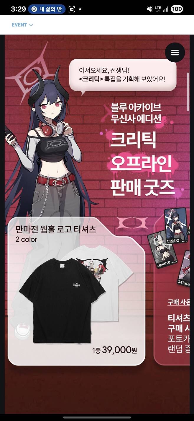 Screenshot_20250528_152957_Samsung Internet.jpg ??? : "오빠;; 제발 무신사라도 사 입으세요;;"