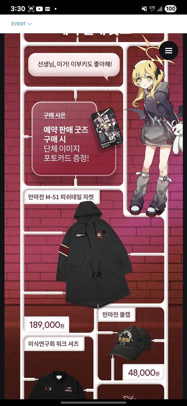 Screenshot_20250528_153013_Samsung Internet.jpg ??? : "오빠;; 제발 무신사라도 사 입으세요;;"