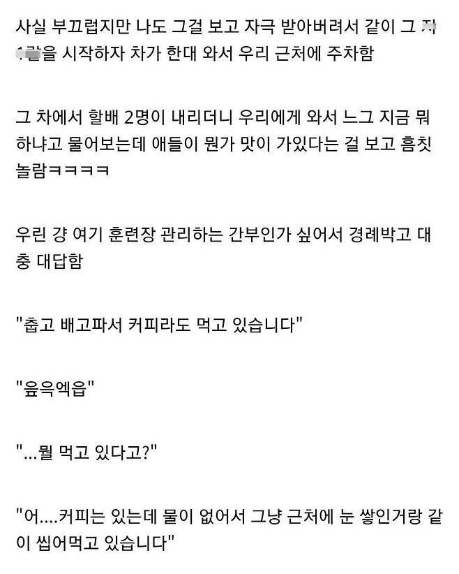 혹한기 훈련 받다가 부대 뒤집어진.ssul
