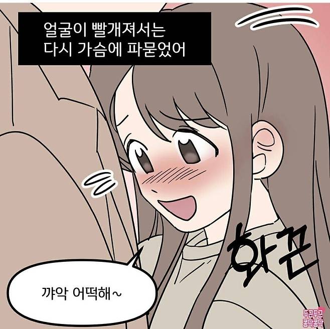 e_s2ec7b1004_56dddbf4f711858fbd1950c74fef0da8ecaf3ea2.jpg 사귀기로 한 날.. manhwa