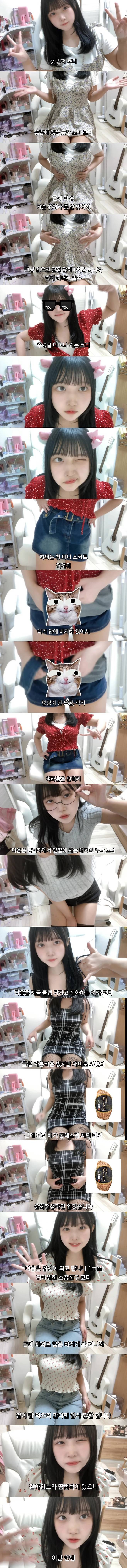 옷 코디하는 일본녀 옷 코디하는 일본녀 옷 코디하는 일본녀