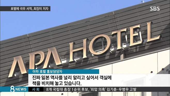 일본 호텔의 신념마저 무너뜨리는 돈의 힘