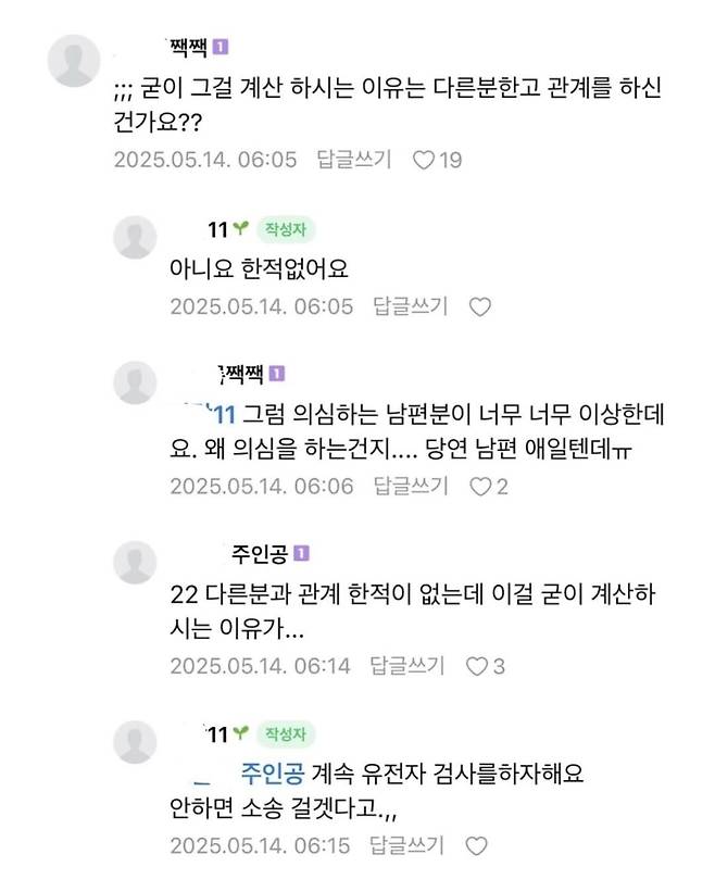 난리난 맘카페 친자확인 사건