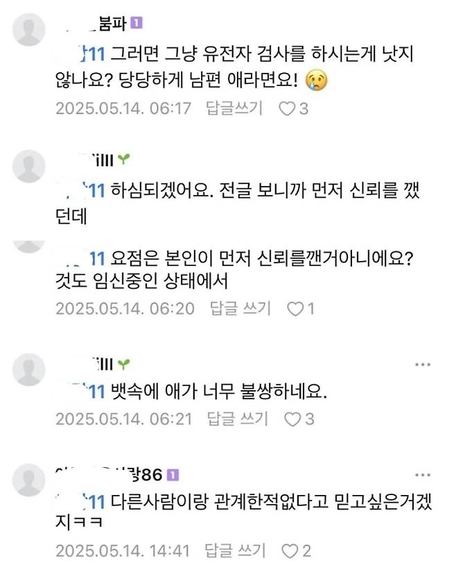 난리난 맘카페 친자확인 사건