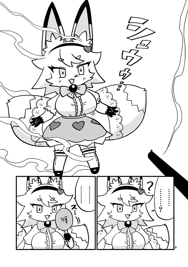 a (09).png 마법소녀 풀하트.manhwa