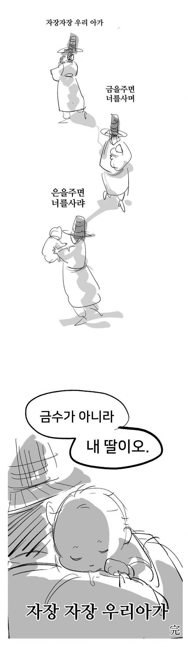 여우 누이 이야기