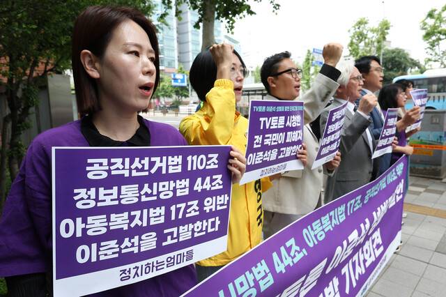 시민단체 정치하는엄마들이 28일 서울 서대문구 경찰청 앞에서 연 ‘대선 티브이(TV) 토론 이준석 대선후보 성범죄 발언 단체고발 기자회견’에서 참가자들이 구호를 외치고 있다. 연합뉴스