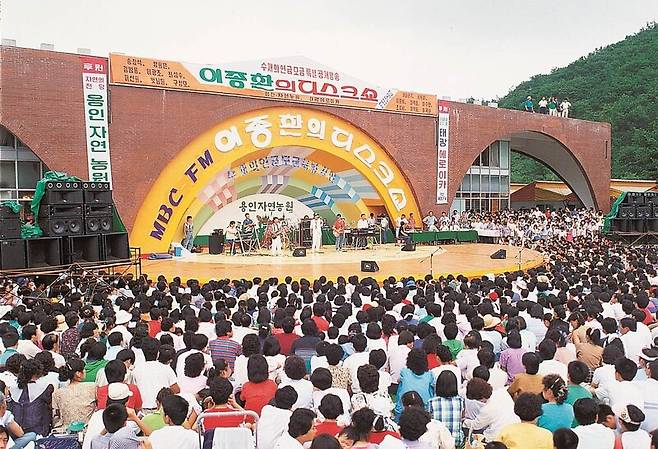 1987년 당시 ‘용인 자연농원’이었던 에버랜드에서 열린 라디오 프로그램 공개방송 ‘이종환의 디스크쇼’. 에버랜드 제공