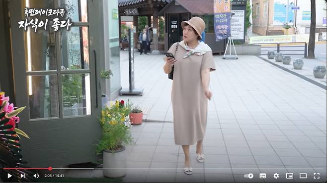 이수지의 ‘휴먼페이크다큐-자식이 좋다’(사진=유튜브 화면캡처)